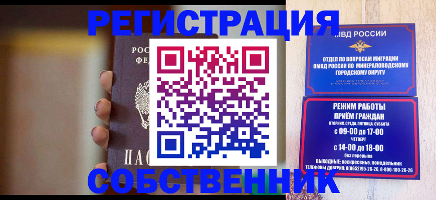 прописка штамп в Уржуме