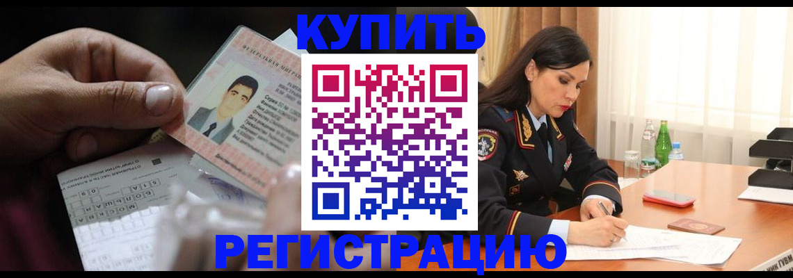 временная регистрация собственник в Уржуме